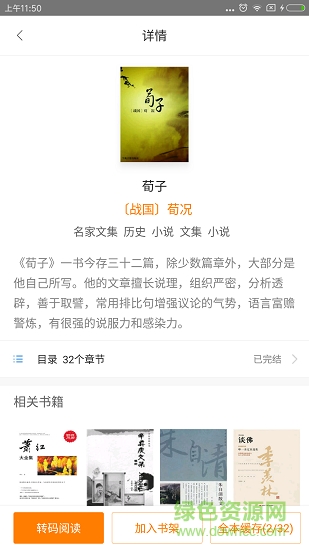 txt全本免費小說新版本 v2.0.5 最新版 0