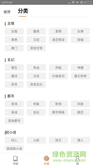 txt全本免費小說新版本 v2.0.5 最新版 2
