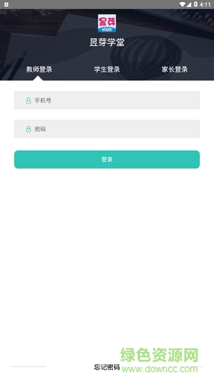 昱芽學(xué)堂 v2.9.0 安卓版 3