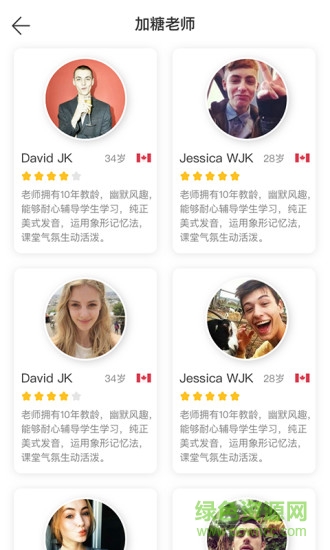 加糖mr軟件(英語學(xué)習(xí))0