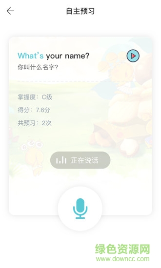 加糖mr軟件(英語學(xué)習(xí))1