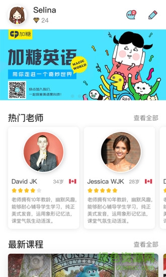 加糖mr軟件(英語學(xué)習(xí))3