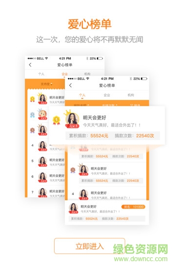 微微互助 v1.0.4 安卓版 1