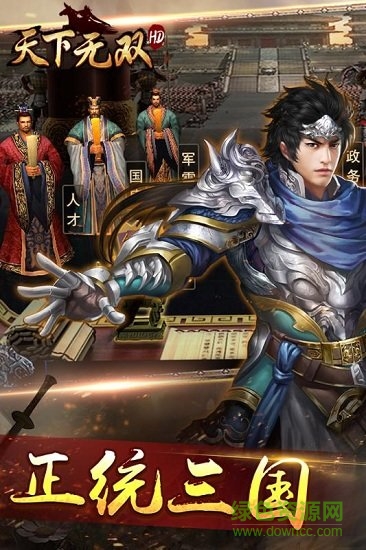 天下無雙hd客戶端下載