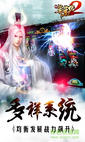 新莽荒紀2游戲 v1.0.0 安卓版 0