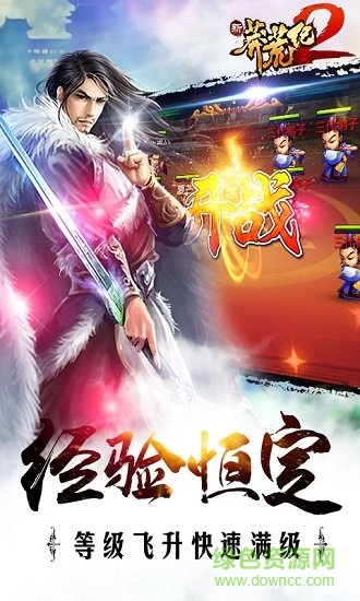 新莽荒紀2游戲 v1.0.0 安卓版 1