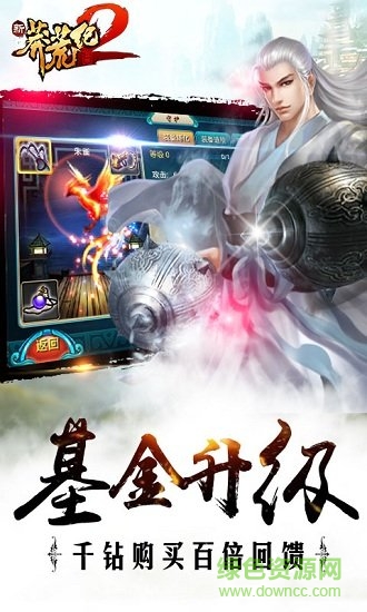 新莽荒紀2游戲 新莽荒紀2手游下載