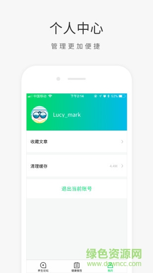益健康app v1.1.3 安卓版 2