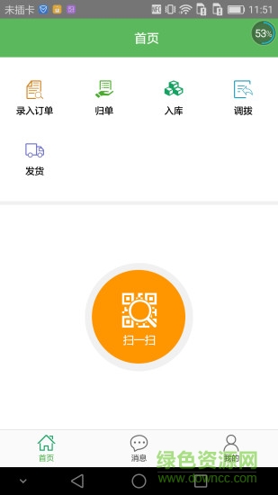 優(yōu)掃碼 v2.1.2 安卓版 0