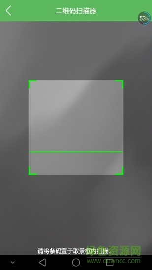 優(yōu)掃碼 v2.1.2 安卓版 1