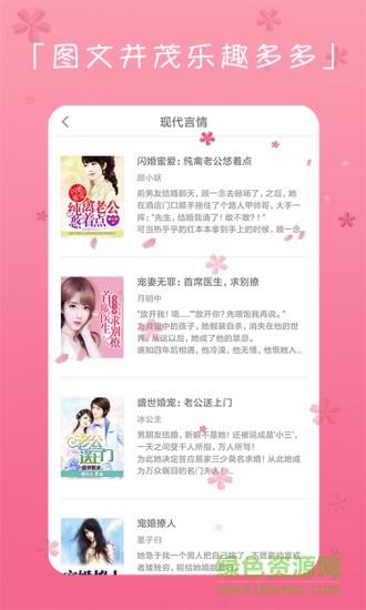 千言小說 v3.0.3 安卓版 0