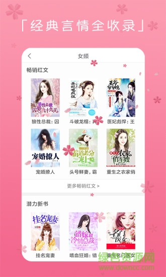 千言小說 v3.0.3 安卓版 1