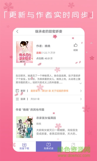 千言小說 v3.0.3 安卓版 2