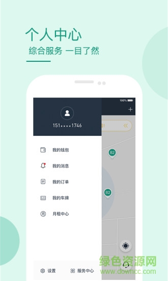 长安停车软件 长安停车app