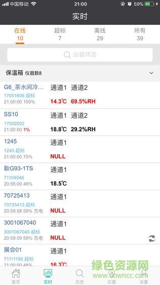 路格云平臺(tái) v1.53 安卓版 0