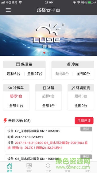 路格云平臺(tái)app