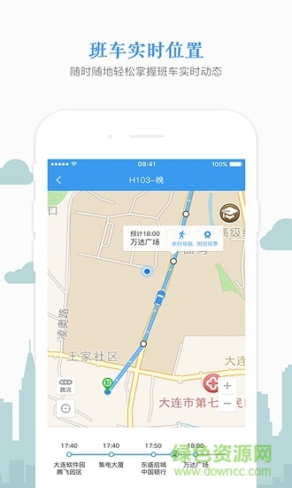 熊貓出行企業(yè)版 v1.0.4 安卓版 0