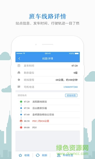 熊貓出行企業(yè)版app