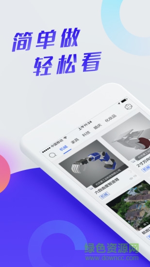 視趣手機(jī)客戶端 v4.2 安卓版 0