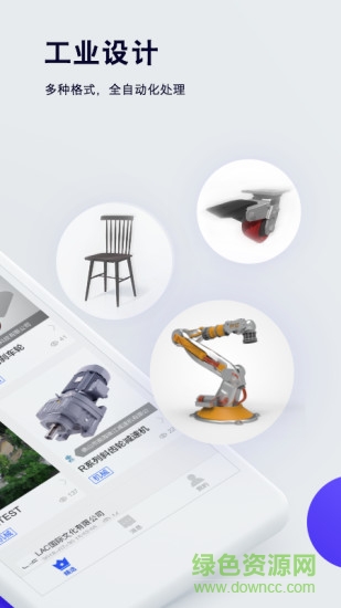 視趣軟件 視趣app