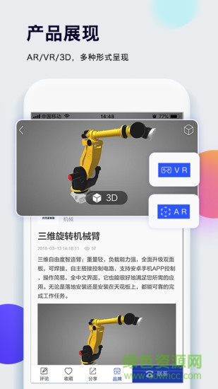 視趣手機(jī)客戶端 v4.2 安卓版 2