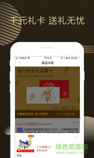 金柚子 v1.1.0 安卓版 1