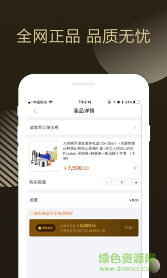 金柚子app 金柚子