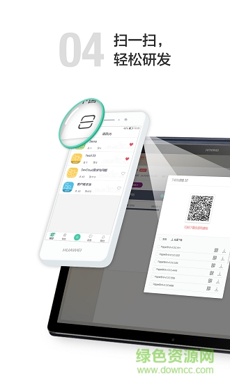 華為devcloud(華為云開(kāi)發(fā)) v5.2.3.001 安卓版 2