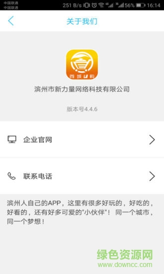濱州同城u購 v4.5.0 安卓版 1