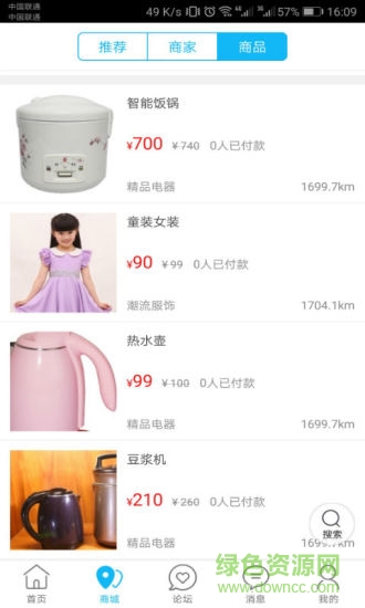 濱州同城u購 v4.5.0 安卓版 0