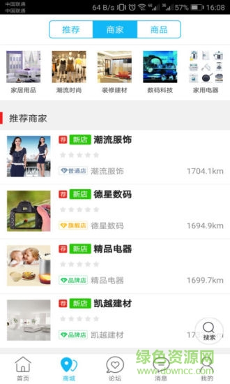 濱州同城u購 同城u購app下載