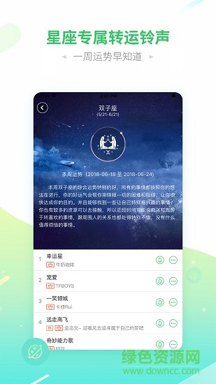 鈴音多多app v1.0 安卓版 2