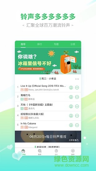 鈴音多多免費(fèi)下載