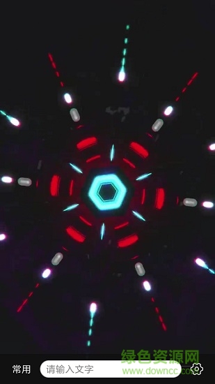 手持酷炫彈幕 v1.10 安卓版 0