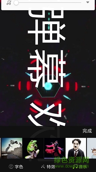 手持酷炫彈幕 v1.10 安卓版 2