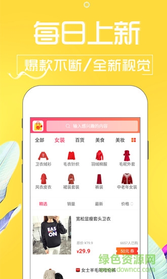 淘寶貝優(yōu)惠券 v7.8.0 安卓版 2