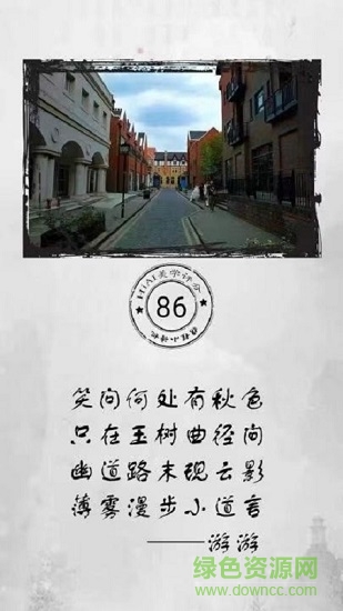 攜程小詩機(jī) v1.0 安卓版 0