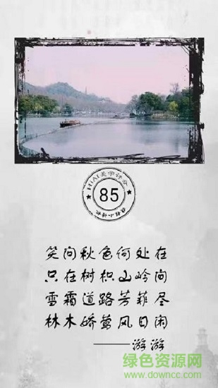 攜程小詩機(jī) v1.0 安卓版 2