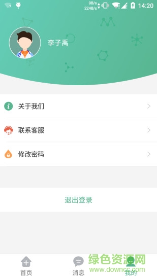 愛幫診醫(yī)生版app v1.0.1 安卓版 1
