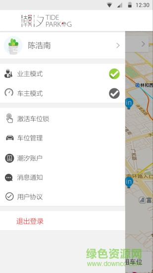 潮汐車位 v1.1.5 安卓版 2