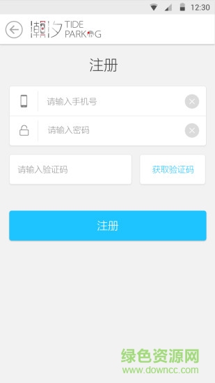 潮汐車位 v1.1.5 安卓版 3