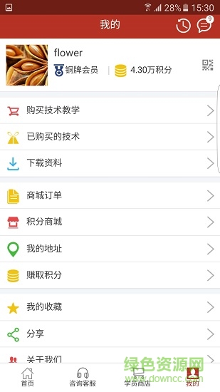 厨艺宝 v1.1.77 安卓版2