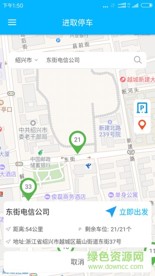 進(jìn)取停車(chē) v2.0 安卓版 0