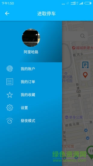 進(jìn)取停車(chē) v2.0 安卓版 1