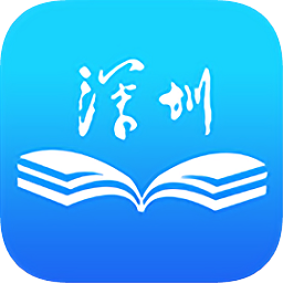 深圳終身學(xué)習(xí)平臺(tái)