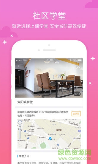 環(huán)球優(yōu)學(xué)教育 v1.8.1 安卓版 0