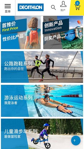 迪卡儂 v1.0.1 安卓版 2