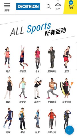 迪卡儂 v1.0.1 安卓版 0