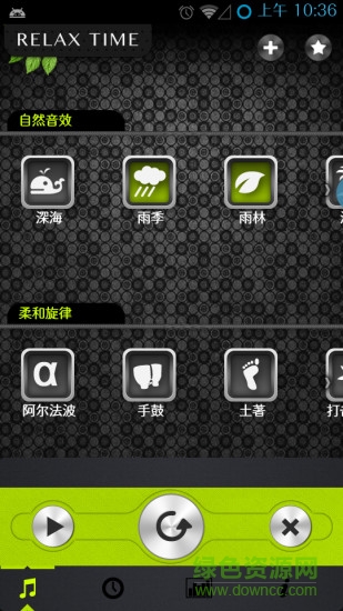 relax time睡眠時(shí)鐘 v3.1.1 安卓版 0