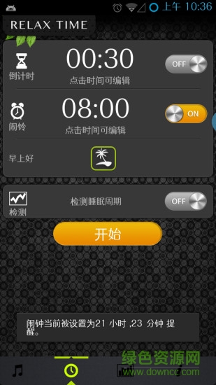 relax time手機(jī)版